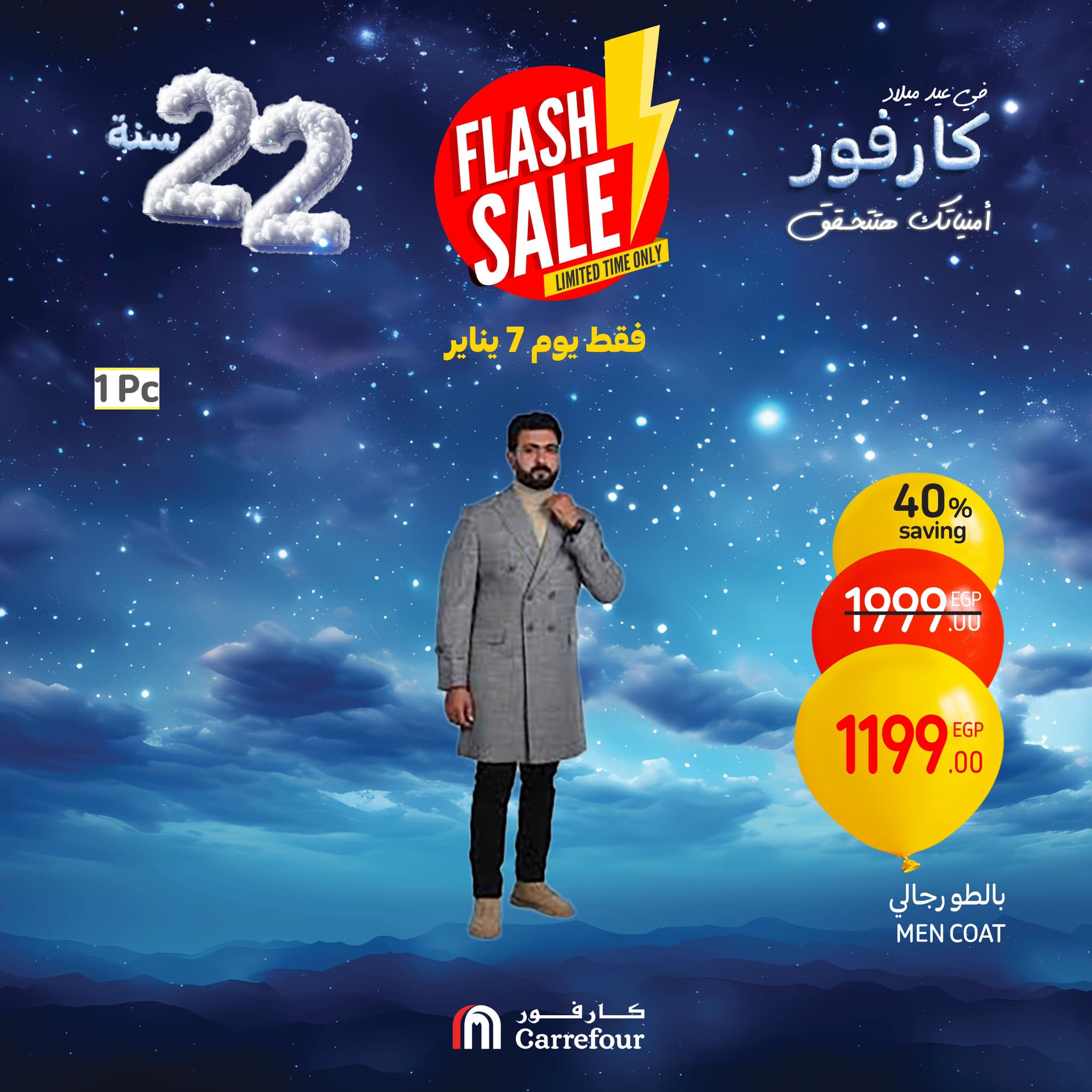 carrefour offers from 7jan to 30jan 2025 عروض كارفور من 7 يناير حتى 30 يناير 2025 صفحة رقم 3